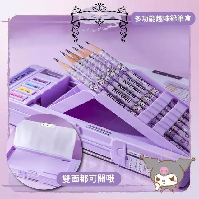 《機器人鉛筆盒》:一半是柑仔店的變形金剛,另一半是怕撞衫的童年虛榮 12 一個紫色的酷洛米(Kuromi)主題多功能鉛筆盒,圖片展示了其雙面可開的設計,以及裝滿配套鉛筆的升降筆架。
