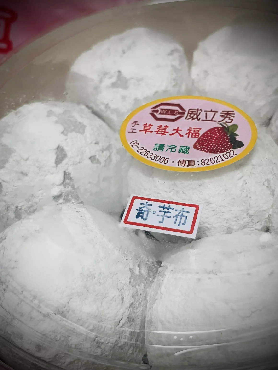 【土城】《威立秀》傳說級大福:一個不吃大福的人,為何為它三次回購? 11 一整盒裝滿了雪白威立秀大福的照片,大福上灑滿了手粉,盒蓋上有店家的草莓大福貼紙以及標示口味的「奇芋布」字樣。