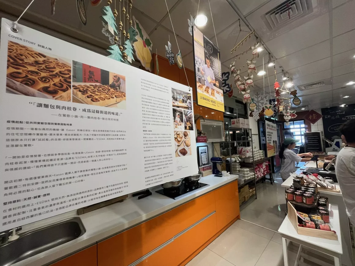 《ESUWA 肉桂卷專売處》:鶯歌老街隱藏版洋房甜點推薦 23 ESUWA 肉桂卷專売處