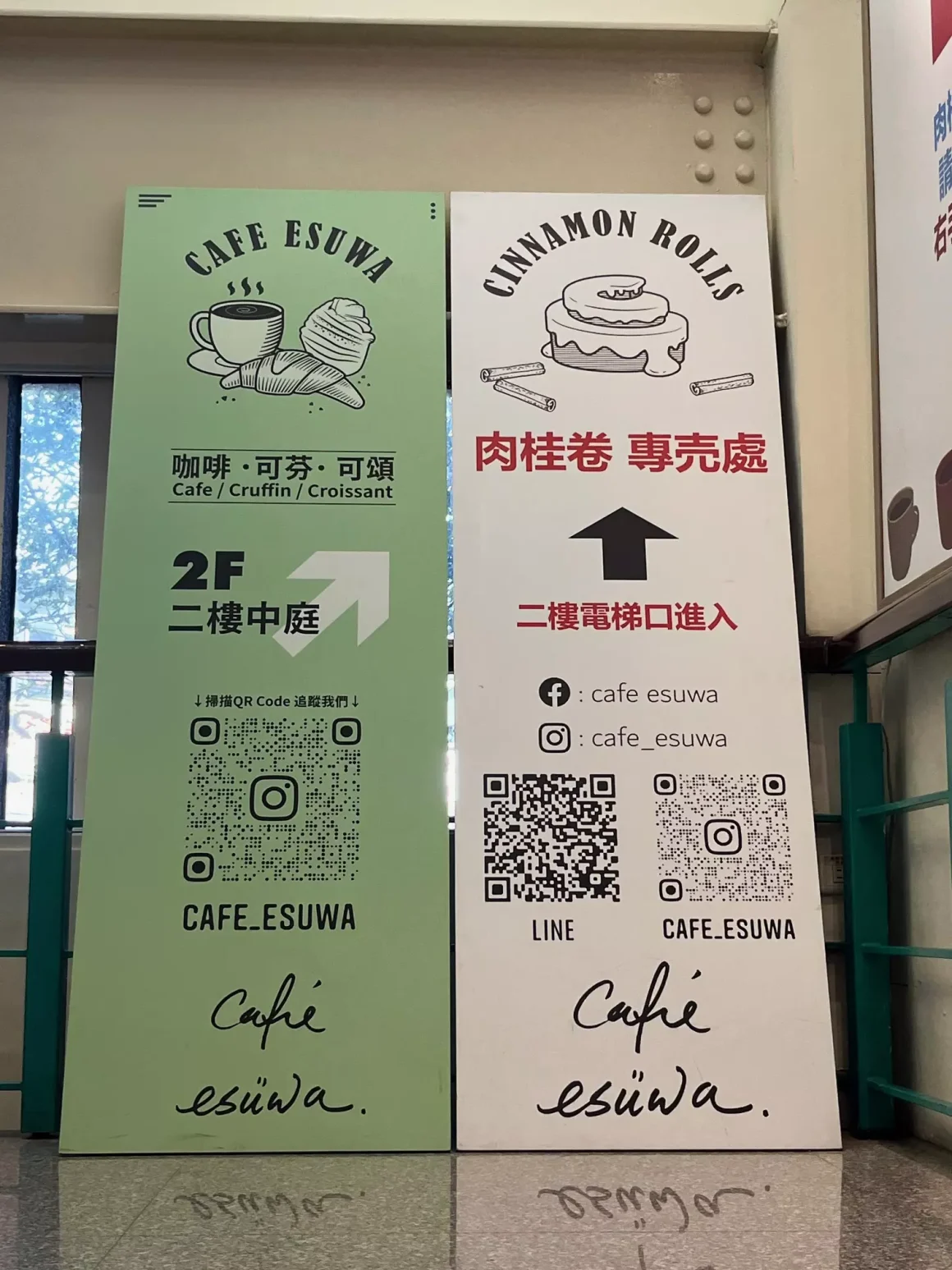 《ESUWA 肉桂卷專売處》:鶯歌老街隱藏版洋房甜點推薦 15 ESUWA 肉桂卷專売處