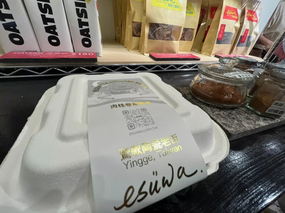 《ESUWA 肉桂卷專売處》:鶯歌老街隱藏版洋房甜點推薦 19 ESUWA 肉桂卷專売處