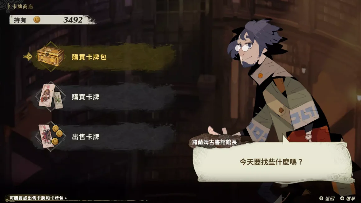 《戰略紙牌/卡爾朵聖譜BEGINS》評價老實說!等了近 30 年首度繁中化:為什麼這款「大富翁 × 卡牌經營」神作能讓玩家沉迷一整夜? 8 戰略紙牌/卡爾朵聖譜BEGINS