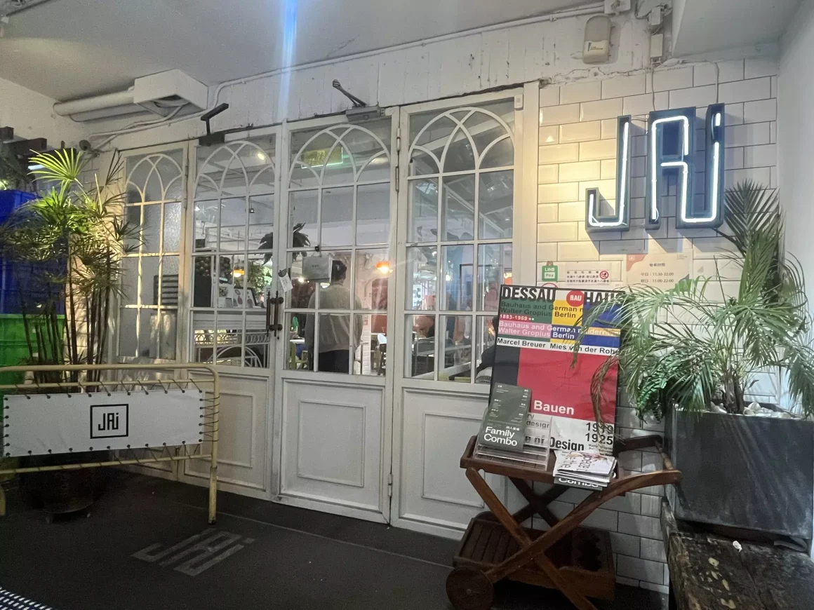 【西門町美食】JAI宅西門店好吃嗎?森林系裝潢、炸雞與義大利麵真實食記:沒預約現場要等多久? 14 JAI宅 義大利麵 西門店